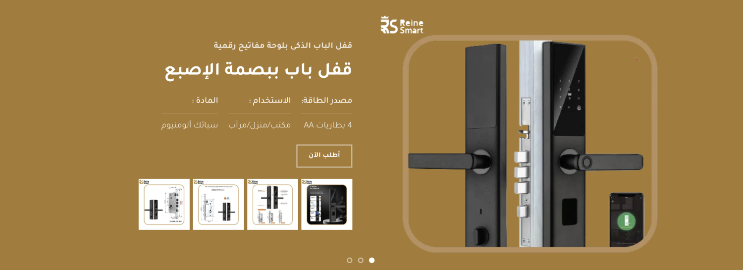 Deve Techno Store promo