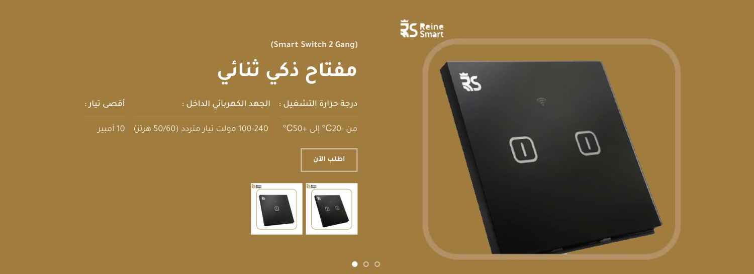 Deve Techno Store promo